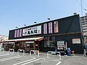 丸亀製麺八尾店(その他)まで778m
