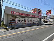 サンドラッグ柏原大県店(ドラッグストア)まで500m