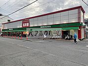 万代道明寺店(スーパー)まで817m