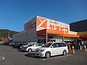 スーパーヤオヒコ柏原店(スーパー)まで1210m