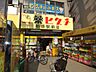 周辺：薬ヒグチ柏原駅前店(ドラッグストア)まで231m