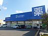 周辺：ドラッグストアライフォート八尾南店(ドラッグストア)まで1236m
