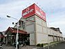 周辺：関西スーパー旭ヶ丘店(スーパー)まで1092m