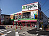 周辺：食品館アプロ国分店(スーパー)まで945m