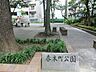 周辺：春木町公園 徒歩6分 430m