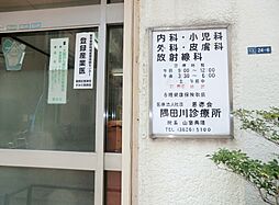 周辺施設の画像