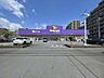 周辺：ウェルパーク薬局南葛西店 470m