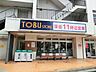 周辺：東武ストア大師前店 徒歩8分。 620m