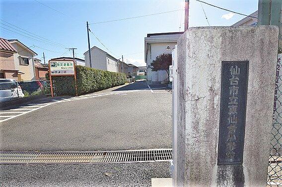 仙台市立東仙台...