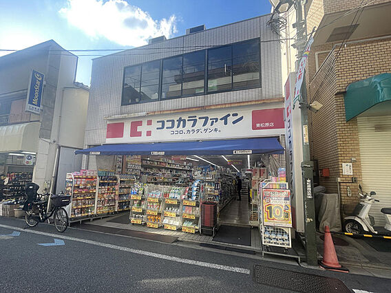 ココカラファイ...