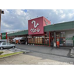スーパー「ヴァローレ砺波店まで824ｍ」