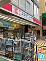 ココカラファイ...