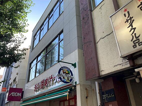 まいばすけっと...