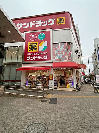 サンドラッグ ...