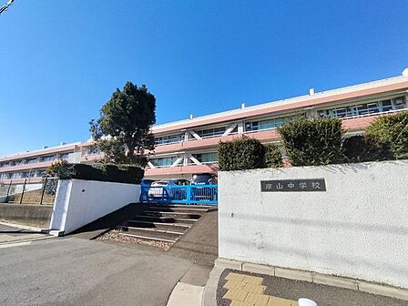 白井市立南山中学校 徒歩11分。 860m