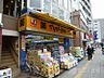 周辺：【ドラッグストア】マツモトキヨシ日野駅前店まで686ｍ