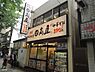 周辺：【中華料理】日高屋まで1934ｍ