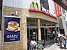 周辺：【ファーストフード】マクドナルド日野駅前店まで645ｍ