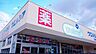 周辺：ドラッグストア ウエルシア千葉宮野木2号店　徒歩5分　400ｍ