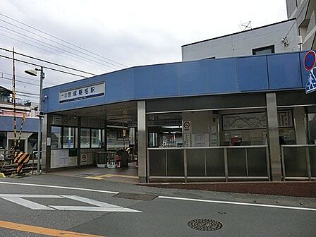 京成千葉線「京成稲毛」駅 徒歩12分 960m