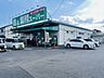 周辺：業務スーパー四街道店 徒歩12分。 930m