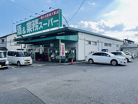 業務スーパー四街道店 徒歩12分。 930m