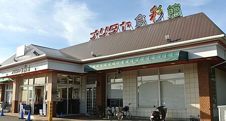 ナリタヤたかの台店 徒歩16分。 1260m