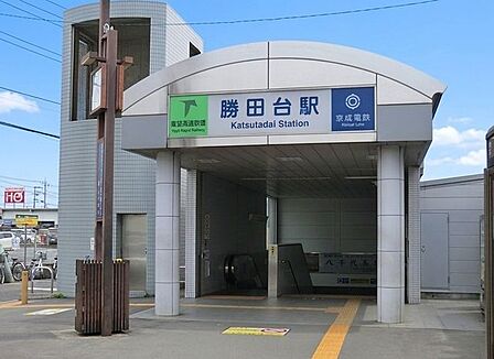 東葉勝田台駅(東葉高速鉄道 東葉高速線) 徒歩15分。 1170m
