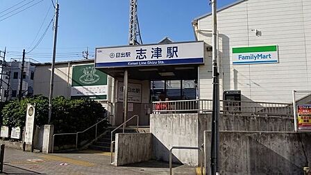 志津駅(京成 本線) 徒歩11分。 870m
