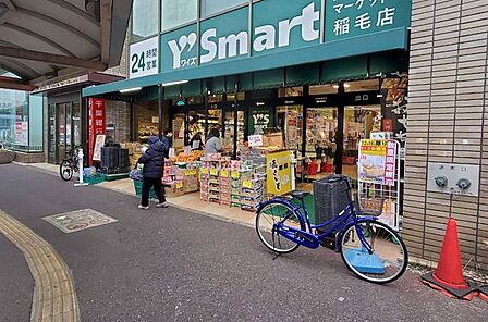 ワイズマート稲毛店 徒歩14分。 1120m