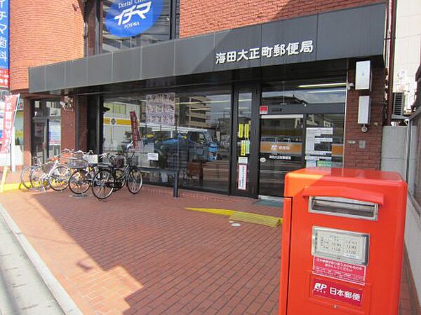 画像28:【郵便局】海田大正町郵便局まで406ｍ
