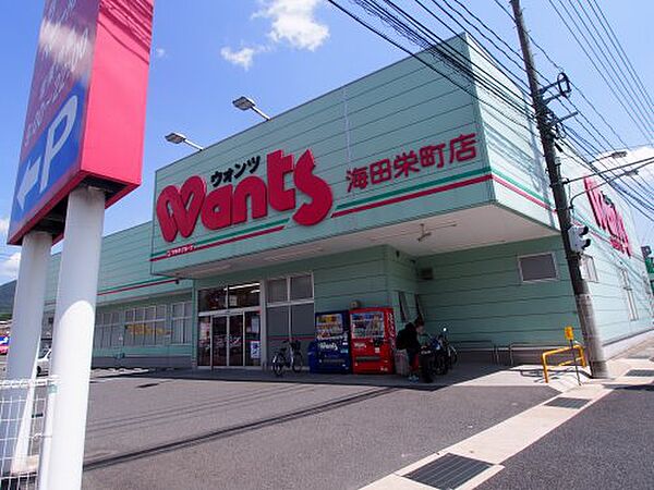 画像24:【ドラッグストア】ウォンツ 海田栄町店まで1162ｍ