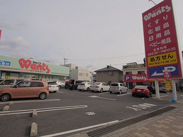 画像16:【ドラッグストア】ウォンツ 府中本町店まで754ｍ