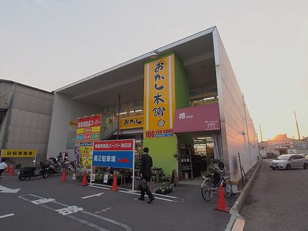 画像27:【スーパー】業務用食品スーパー 海田店まで374ｍ