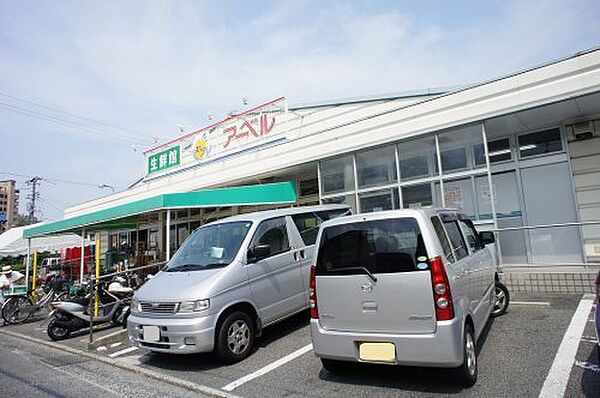 画像22:【スーパー】生鮮館アーベル矢野店まで1443ｍ