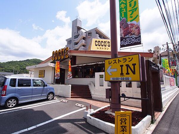 画像23:【ファミリーレストラン】ココス 船越店まで875ｍ