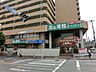 周辺：業務スーパー幕張本郷店 283m