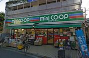 ミニコープ登戸店 600m