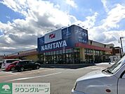 ナリタヤ小深町四街道店 徒歩14分。スーパー 1050m