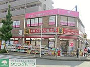 くすりの福太郎 370m