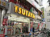 ＴＳＵＴＡＹＡ 460m