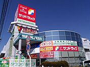 サンドラッグ四街道店 徒歩9分。ドラックストア 710m