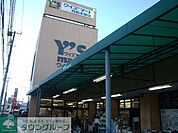 ワイズディスカ西船本郷店 徒歩8分。スーパー 580m