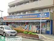くすりセイジョー東船橋店 徒歩13分。ドラックストア 1020m
