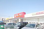 ヤオコー市川新田店 徒歩5分。スーパー 330m