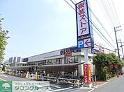 東武ストア船橋南本町店 徒歩8分。スーパー 580m