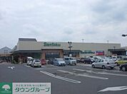 業務スーパー四街道店 625m