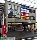 スギ薬局西船橋駅前店 徒歩4分。ドラックストア 270m