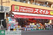 ドラッグストアスマイル行徳店 徒歩7分。ドラックストア 540m