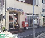 行徳駅前三郵便局 徒歩8分。郵便局 600m